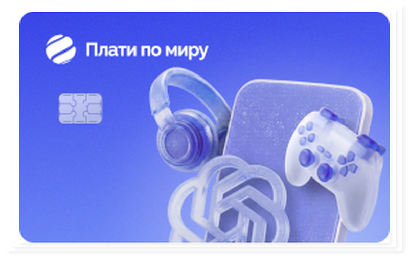 Плати по миру