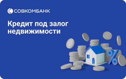 Совкомбанк