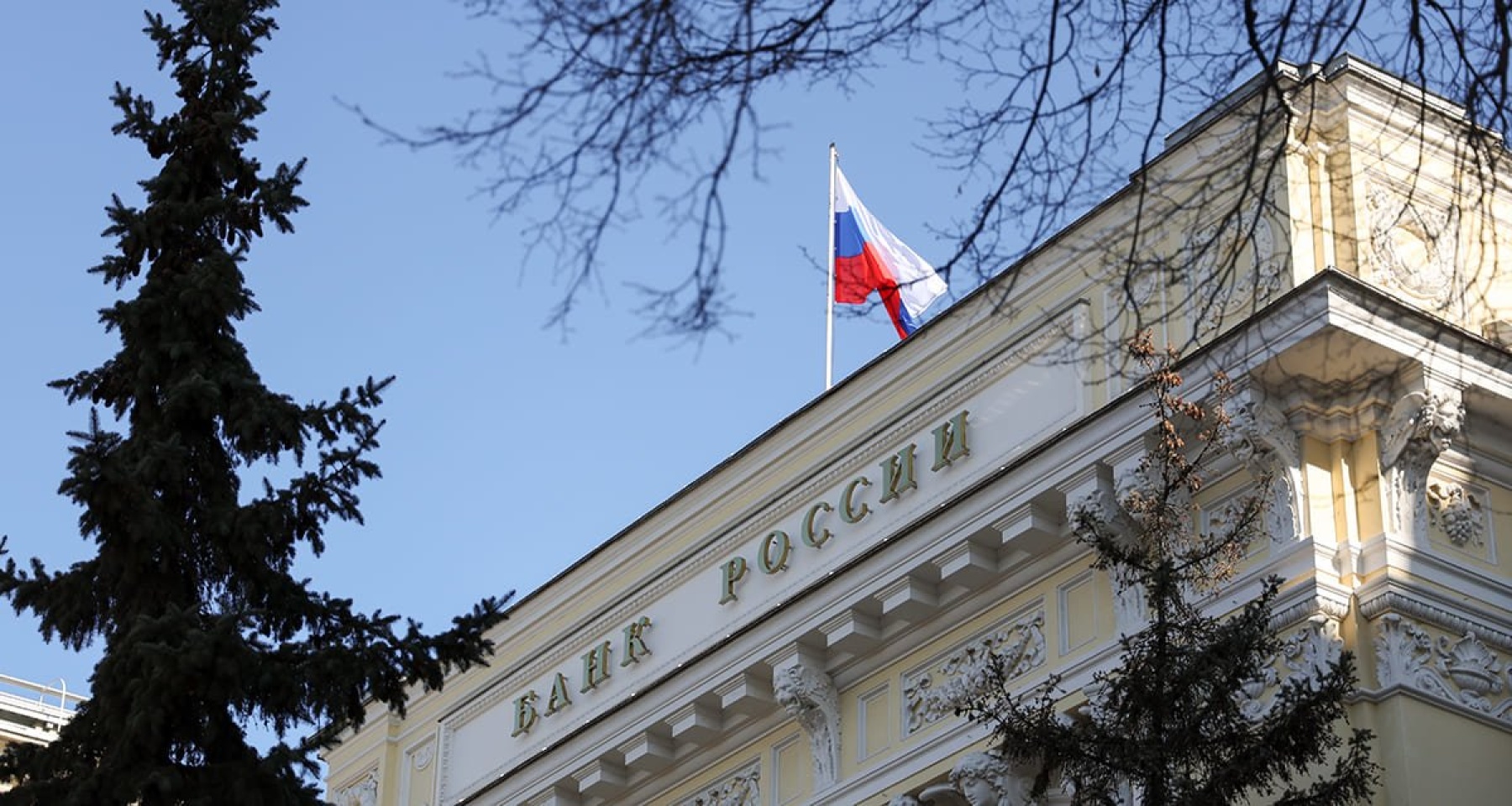 Центральный банк наложил штраф на Газпромбанк