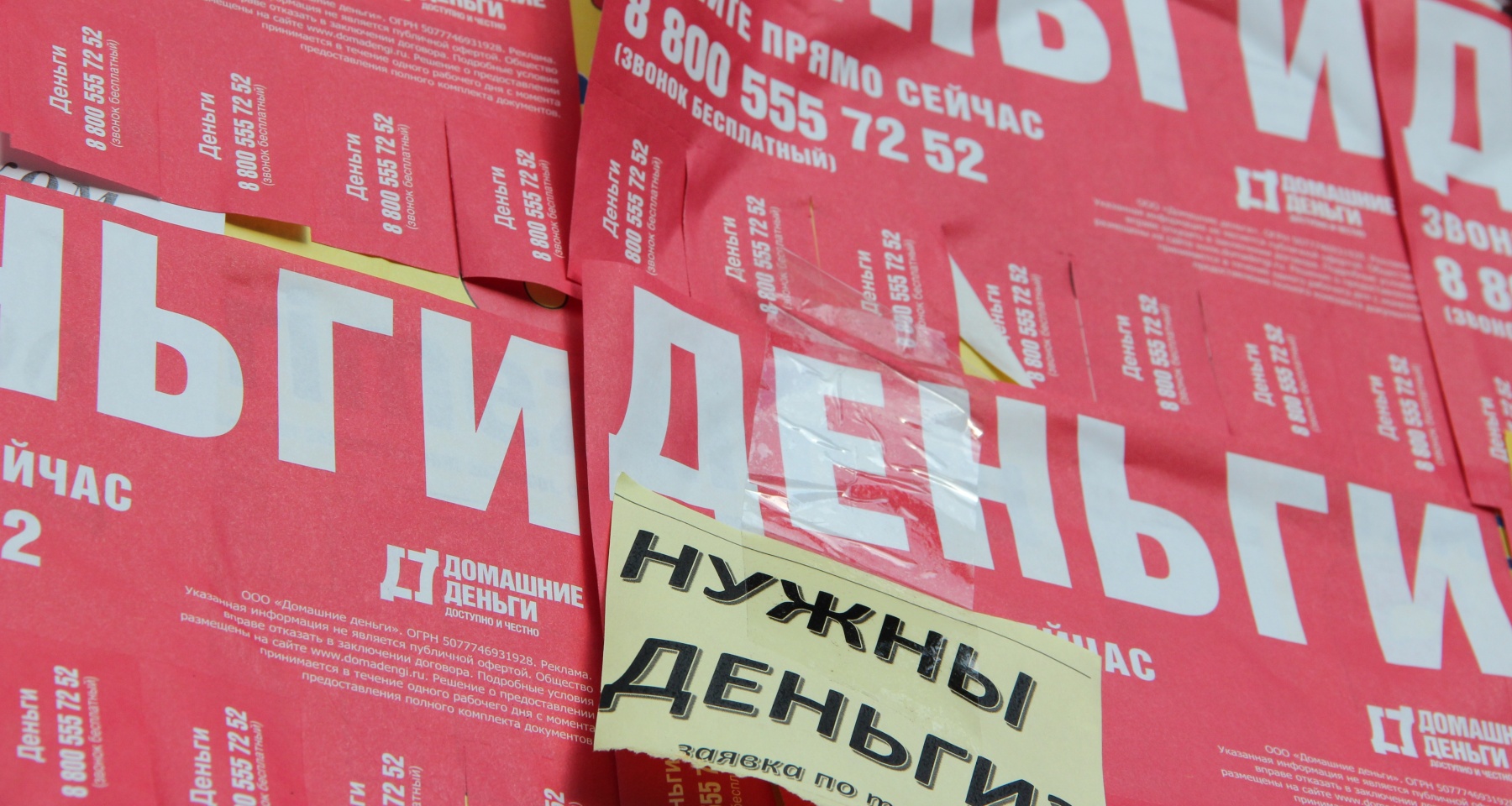 Мошенническая схема с займами: как не потерять жильё и деньги