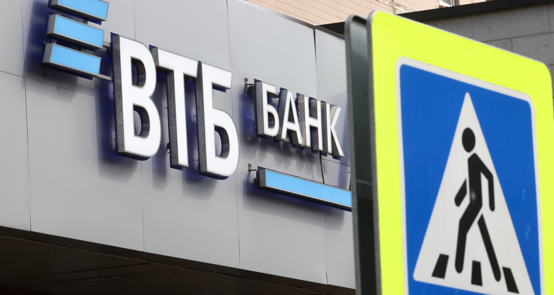 ВТБ расширяет возможности для клиентов в Крыму
